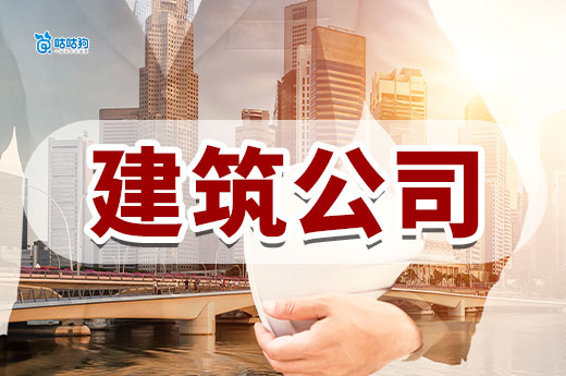 買個建筑公司的資質需要多少錢？交易前這些知識你要懂！