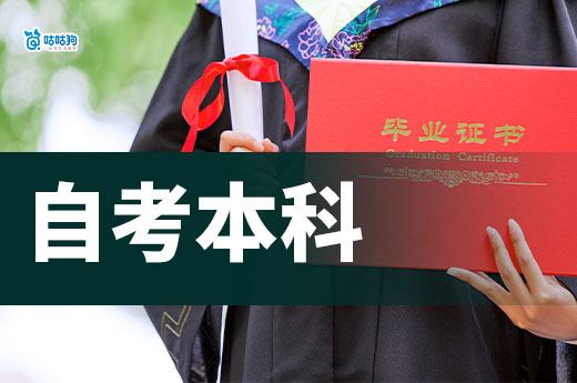 廣西自考本科有哪些優(yōu)秀高校？學(xué)歷提升必看！