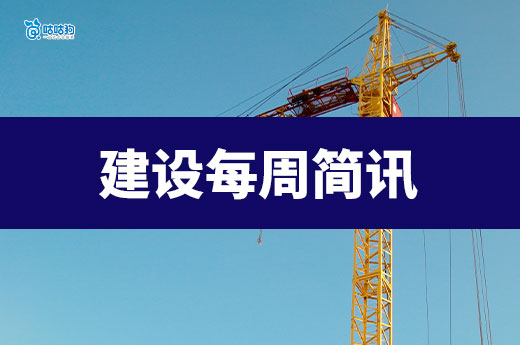 2025年建筑資質申報有新流程？浙江住建廳發文！