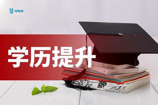 2025年高中學歷提升學歷的方法有很多種，哪一種更適合你