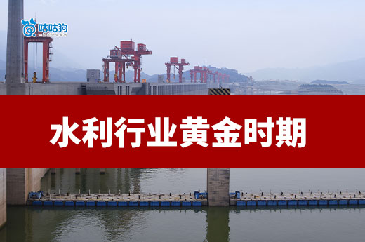 2025年展望：水利行業(yè)還能延續(xù)爆發(fā)式增長(zhǎng)的勢(shì)頭嗎？