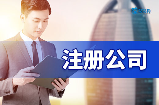 2025年別盲目打工了，聰明的人都注冊公司當(dāng)老板！