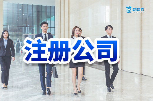 注冊一家小公司要什么材料？只有身份證能辦成嗎？