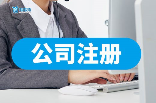 南寧沒有地址怎么將公司注冊下來？3種方法輕松搞定！