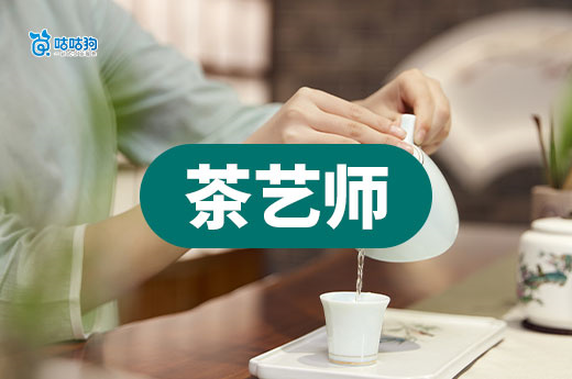 什么企業需要茶藝師證書，茶藝師證書怎么辦？