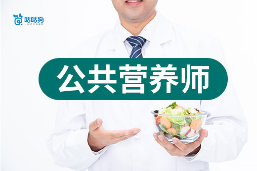 一文讀懂：公共營養師證如何重塑職業、賦能企業