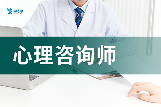 心理咨詢師考證指南：倫理規(guī)范 + 實(shí)戰(zhàn)技能雙突破
