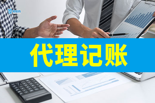 企業省錢秘籍：為什么代理記賬比專職會計更劃算？