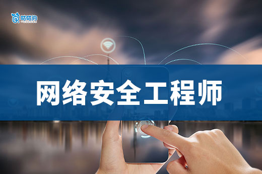 從運維小白到首席安全官，網絡安全考證全攻略
