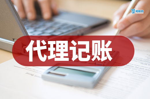 代理記賬最適合哪些企業?這5類公司選擇代賬服務最劃算