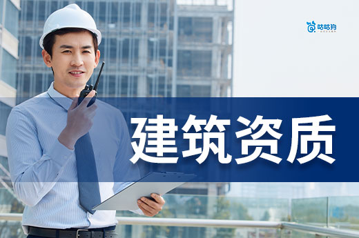 購買建筑資質的風險都有哪些？教你6招不踩坑！