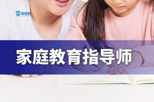 從育兒困惑到年薪 25 萬，家庭教育考證如何開啟教育新藍海