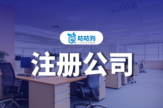 南寧創業不租辦公室，低成本注冊公司新思路！