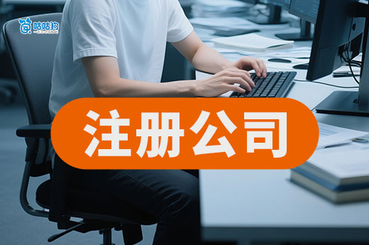 南寧老板注冊公司常用的3類地址，優劣對比分析