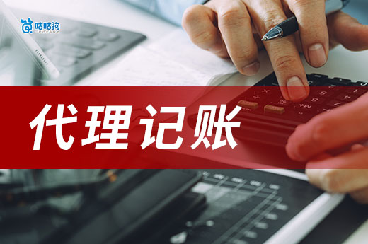 南寧代理記賬都是怎么收費的?正規機構不會一口價!